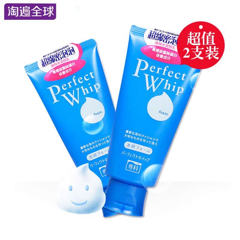 日本资生堂洗面奶洗颜专科柔澈洁面乳120g*2深层清洁男女淘遍全球