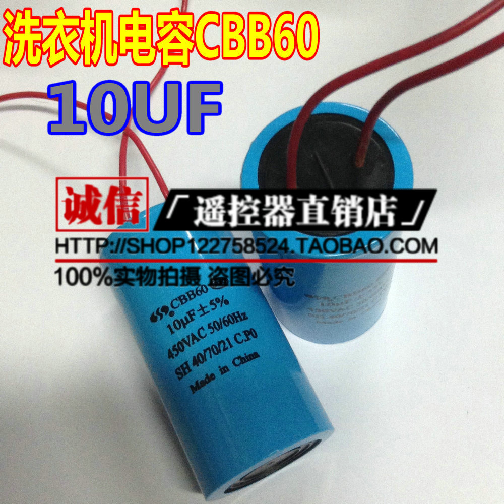 Washing machine capacitor CBB60 10UF 450V 5% dehydrator dewatering machine pump motor starting capacitor