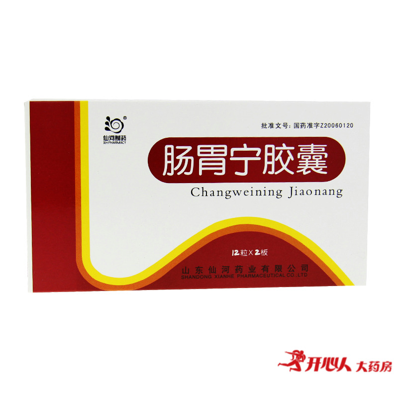 仙河 肠胃宁胶囊 0.3g*24片/盒
