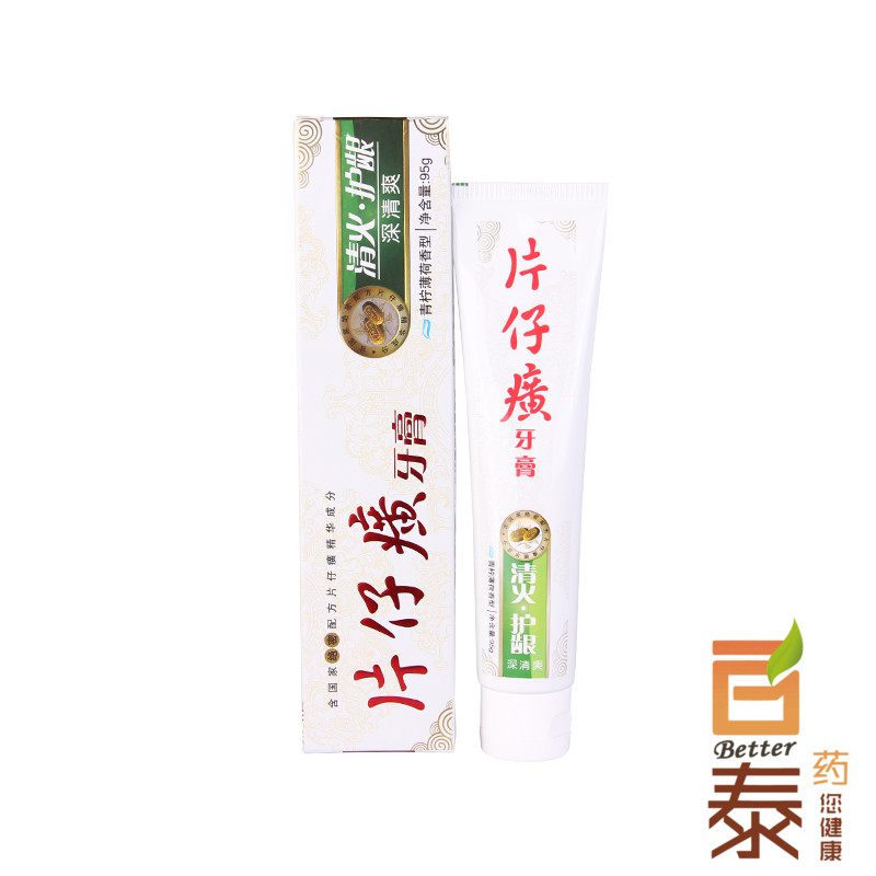 片仔癀深清爽牙膏95g 去口气清火 长效清新去口臭口腔溃疡牙痛BT