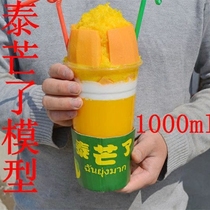 Simulation Tamang mango cup model Fake Tamang mango cup mold Food food model custom steak cup