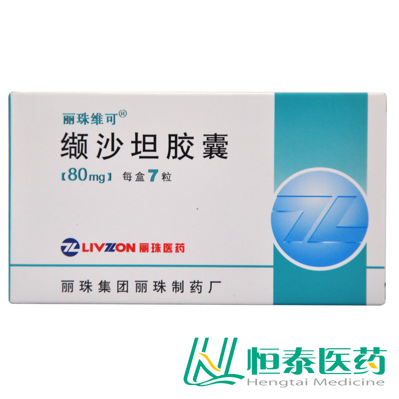 丽珠维可 缬沙坦胶囊 80mg*7粒/盒