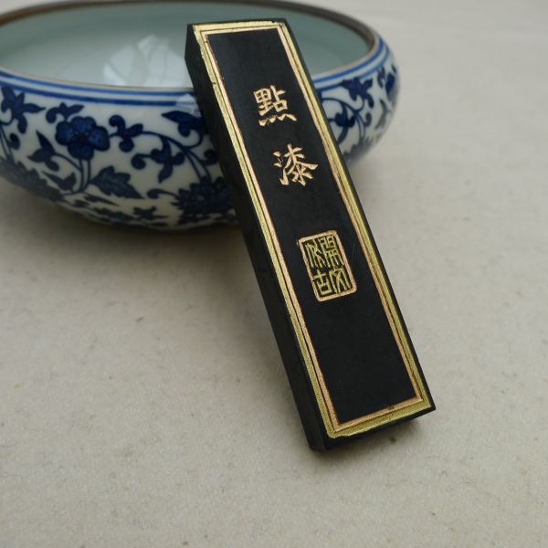 1 two points lacquered smoked ink (emblem of the old Hu Kaiwen ink ink ingots ink block with four treasures)