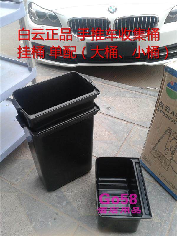 Promotional three-tier trolley collection bucket dining room reception leftovers pot dining cart multi-purpose plastic accessories