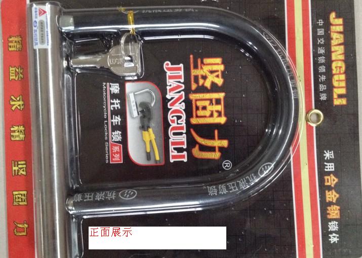 2015 manufacturer direct electric car bike electric car mountain new U-type lock anti-theft lock anti-hydraulic clamp lock