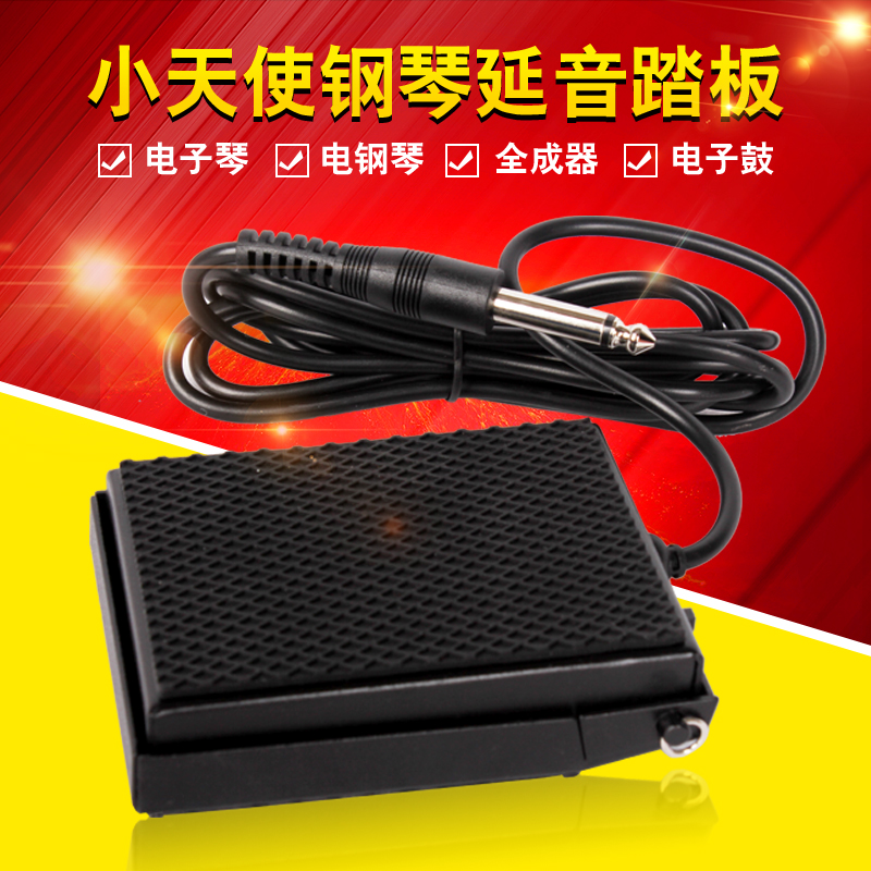 Little angel cherub electric piano electronic keyboard sustain pedal metal shell durable