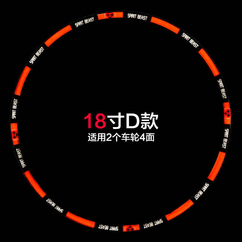 Locomotive Stickers Fuxi Retrofit wheel stickup decoration Flower Fast Hawk Tire sticker steel ring with reflective waterproof sticker