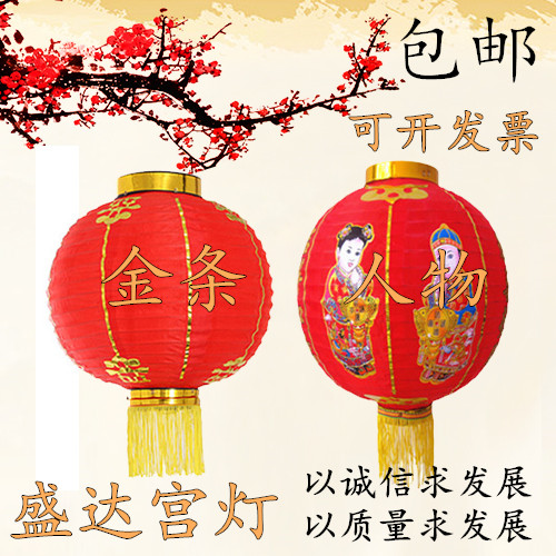 Round lanterns, dance props, red lanterns, golden boys and girls, auspicious lanterns, advertising folding lanterns
