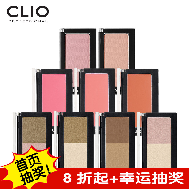 【新品】CLIO/珂莱欧 韩国官方 正品 美肌单色腮红