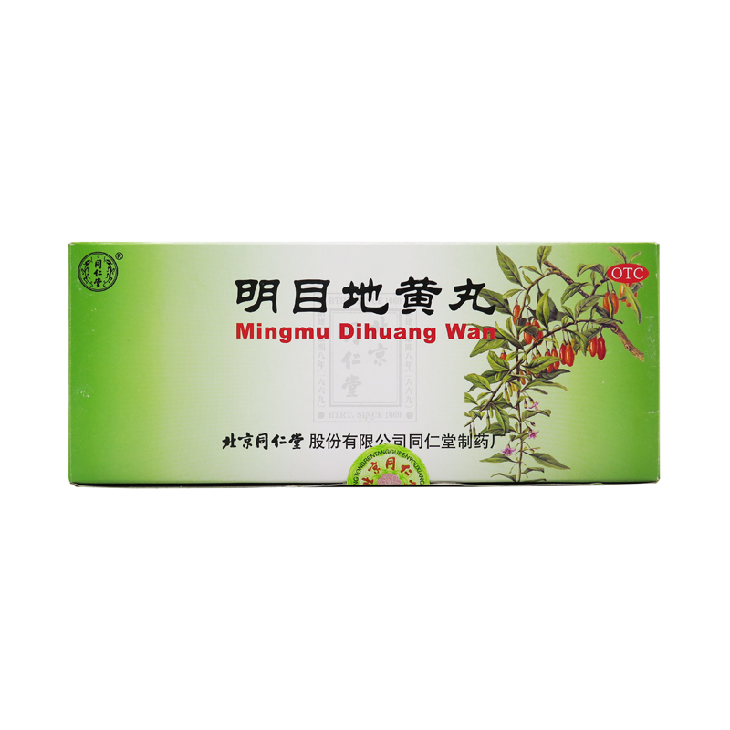 同仁堂 明目地黄丸 9g*10丸 滋肾养肝明目 肝肾阴虚 视物模糊流泪