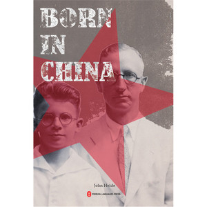 生于中国 Born in China