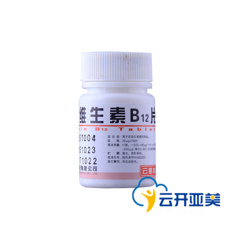 云鹏 维生素B12片 25ug*100片/瓶