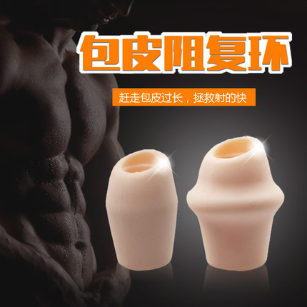 DMM包皮阻复环2只 男用包茎过长矫正器男用锁精套环成人用品