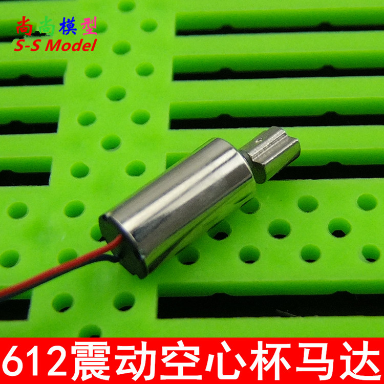 振动612空心杯 振动电机 微型 震动小马达 6*12MM