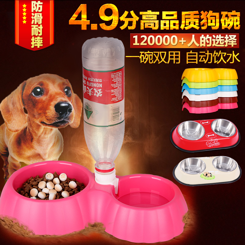 狗碗猫碗宠物用品狗盆猫盆 自动狗狗饮水器双碗宠物碗 狗食盆饭盆