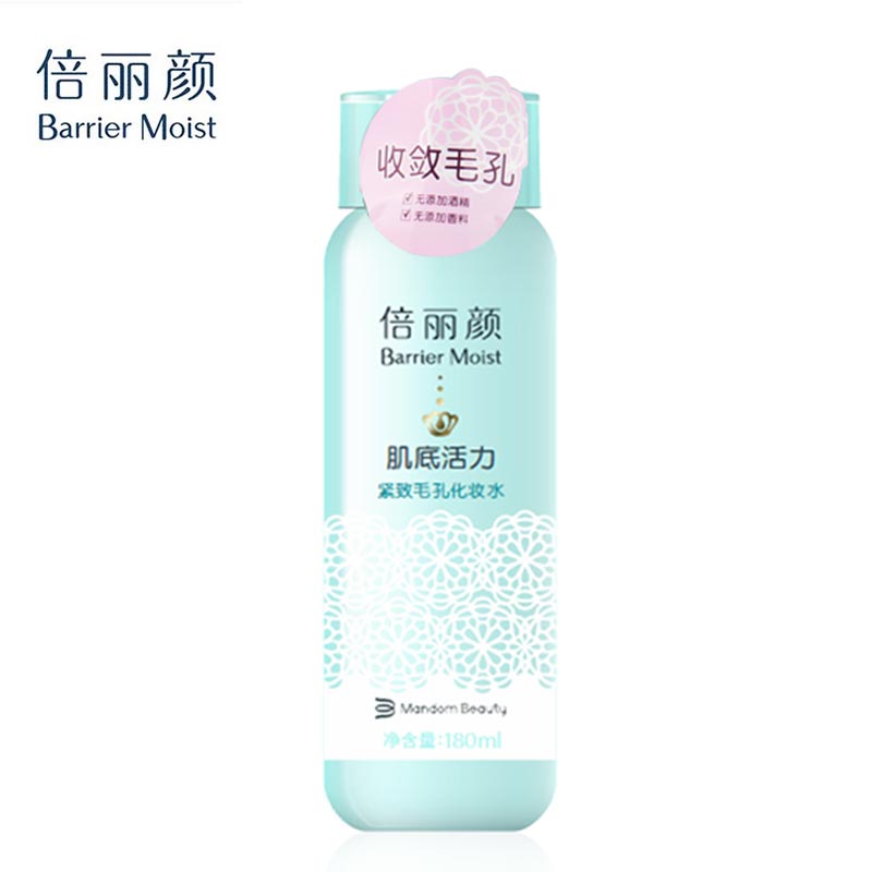 倍丽颜紧致毛孔化妆水180ml爽肤水润肤水补水保湿滋润化妆品面膜