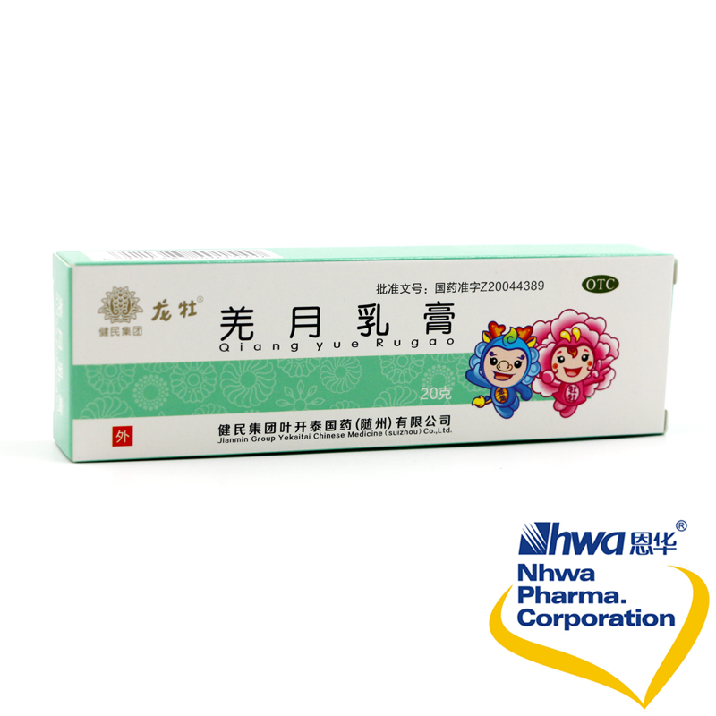 龙牡 羌月乳膏 20g/盒 祛风除湿 止痒消肿 亚急性湿疹 慢性湿疹nh