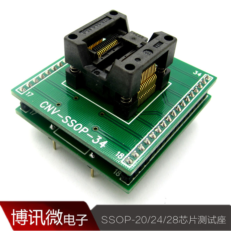 5.3mm 贴片SSOP-20/24/28 IC烧录座 转换座芯片测试座 0.65脚距