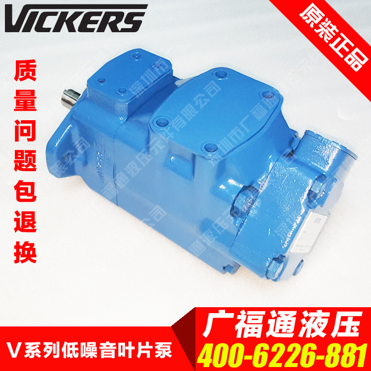 VICKERS high-pressure vane pump 45V-45A-86A 86B 86C 86D-22L Packer hydraulic oil pump