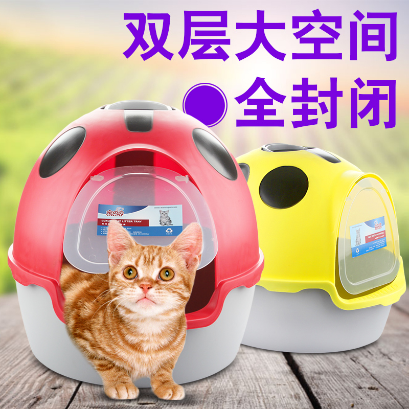 全封闭式超大猫砂盆猫厕所 猫咪大号猫沙盆马桶便盆送猫砂铲 包邮
