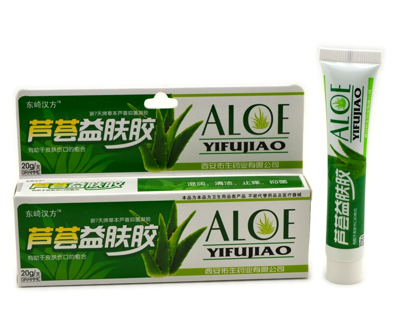 东崎汉方芦荟益肤胶 西安佑生滋润 芦荟益肤膏 买3送1 买5送2