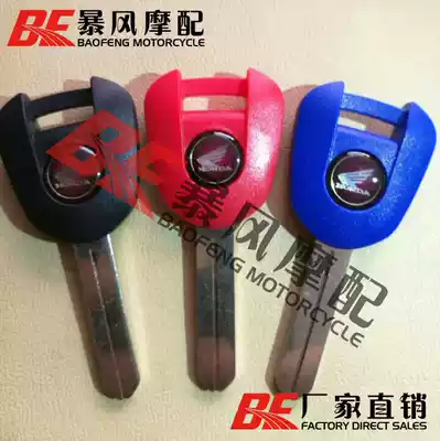 Suitable for locomotive Honda Honda CB650F cb500x new key embryo key