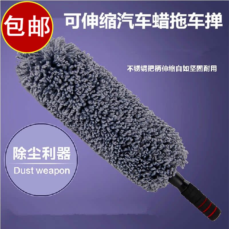 汽车拖布刷车刷子擦车拖把蜡拖洗车拖把汽车用品汽车刷子除尘掸子