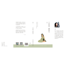 Современные китайские эссе 一个女人看女人