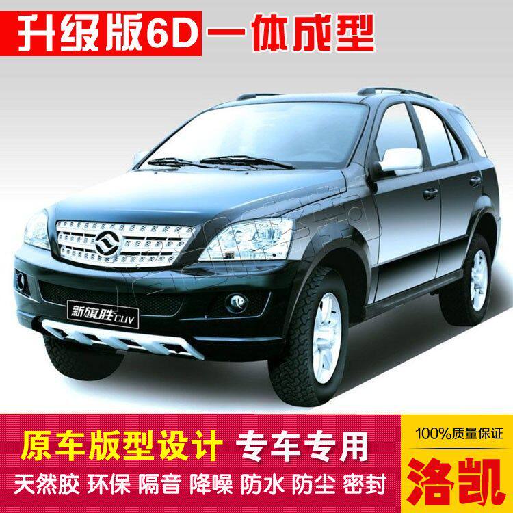 Yellow sea flag wins F1 special car sealing strip door dustproof and soundproof new integrated type send central control strip