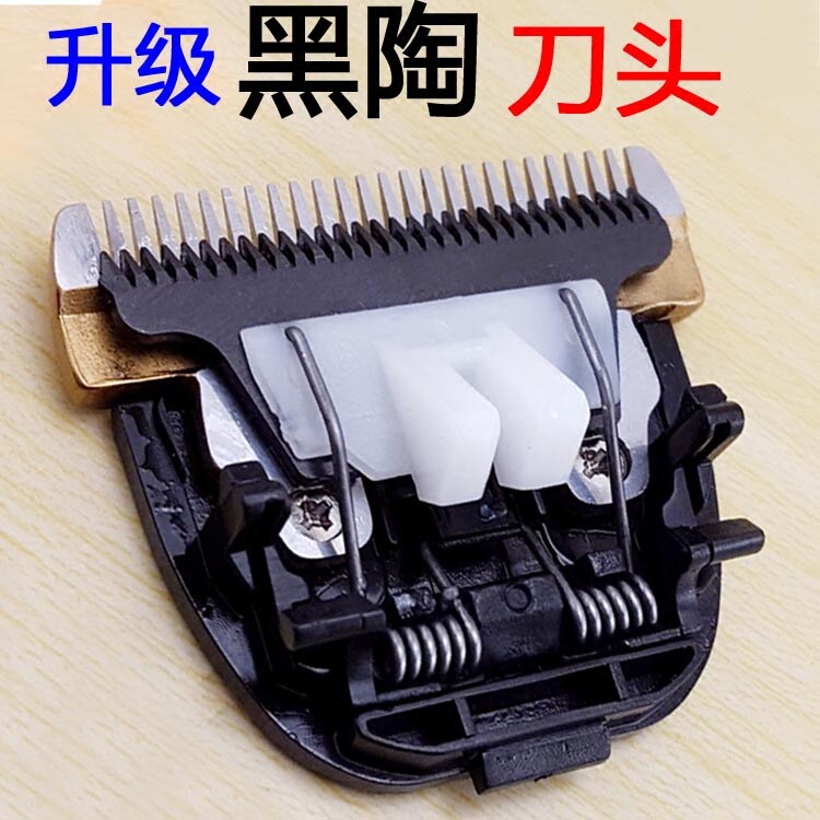 Treasure Moisturizer X5 Hairdresser Electric Pushcutting Upgrade Type Black Ceramic Cutter Head Accessories Titanium Alloy Ceramic Tool Head Replacement Accessories