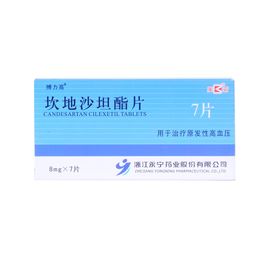 搏力高 搏力高 坎地沙坦酯片 8mg*7片/盒