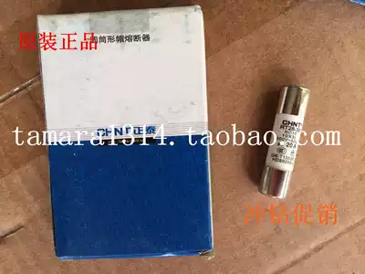 Chint fuse fusible core RT28(RT18)-32 10*38 RO15 2 6 10 16 20 32A