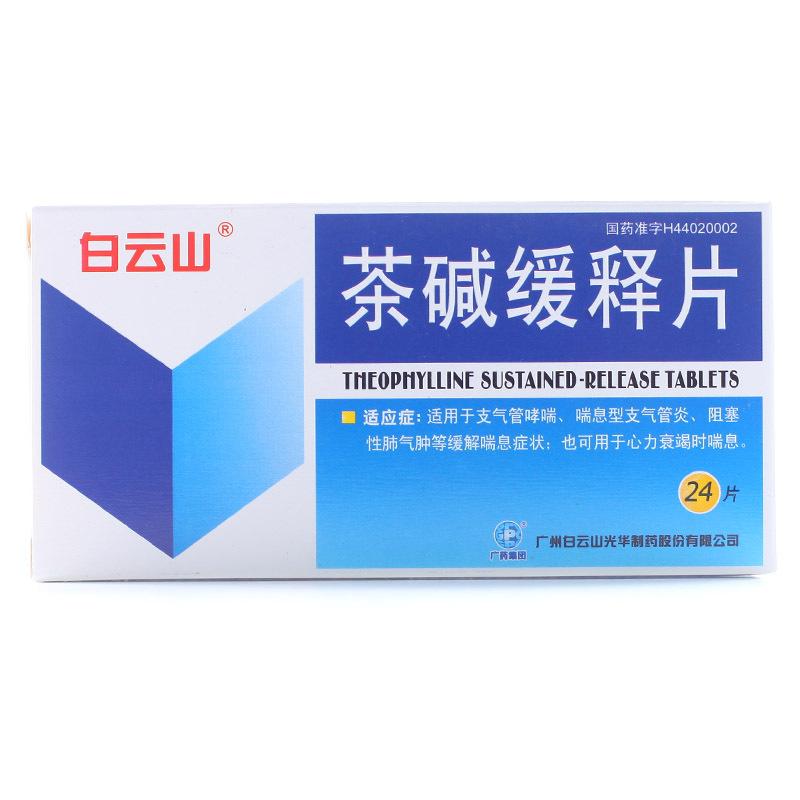 白云山 茶碱缓释片 0.1g*24片/盒
