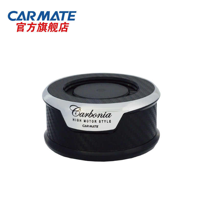 快美特 CARMATE 汽车用香水 车载香水 碳纤维外观固体香水包邮