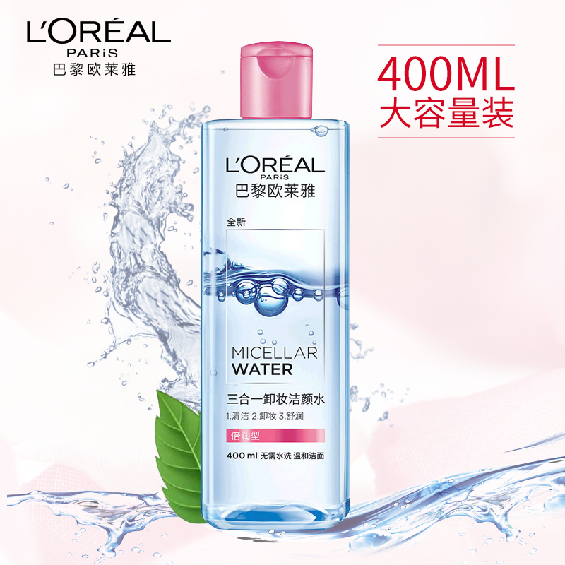 欧莱雅魔术卸妆水脸部淡妆眼部眼唇温和深层清洁收缩毛孔无刺激液