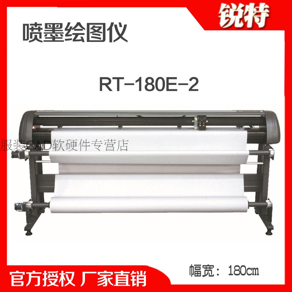 Ruite plotter Continuous ink supply system Inkjet plotter Clothing plotter Clothing cad plotter RT-180E-2