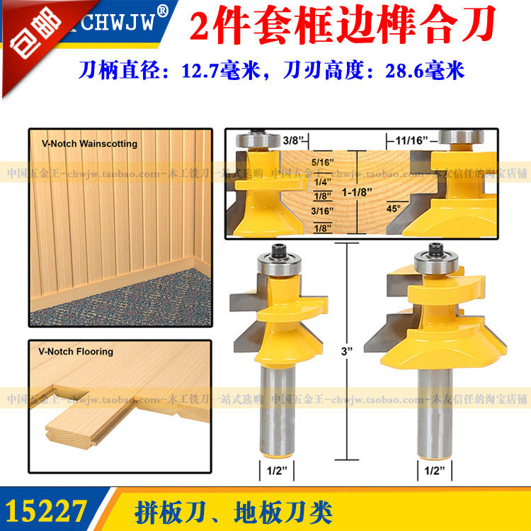 Woodworking engraving machine cutter wood milling cutter frame edge tenon combined knife joinery knife floor knife woodworking engraving machine milling cutter
