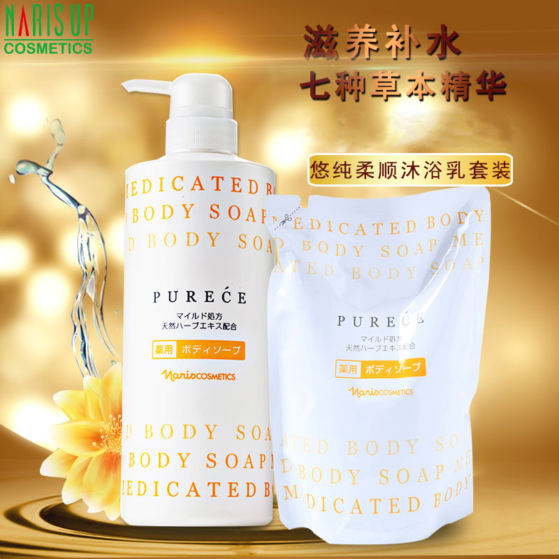 日本进口 Naris Up娜丽丝悠纯柔肤沐浴乳650ml+替换装450ml 滋润