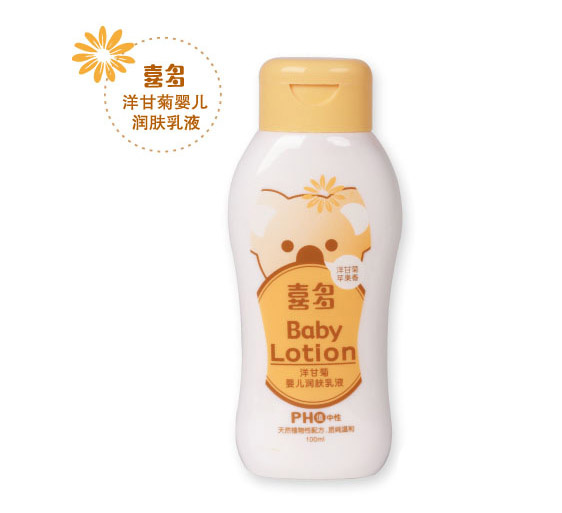 喜多洋甘菊婴儿润肤乳液婴儿补水护肤霜宝宝长效保湿润肤霜 面霜