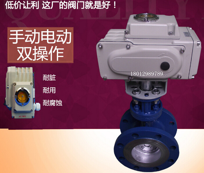 Electric hard seal flange cast steel switch regulating butterfly valve high temperature metal seal butterfly valve D943H-16C