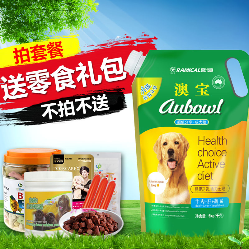 多省包邮雷米高澳宝成犬粮牛肉味狗粮 泰迪金毛萨摩犬主粮5kg公斤