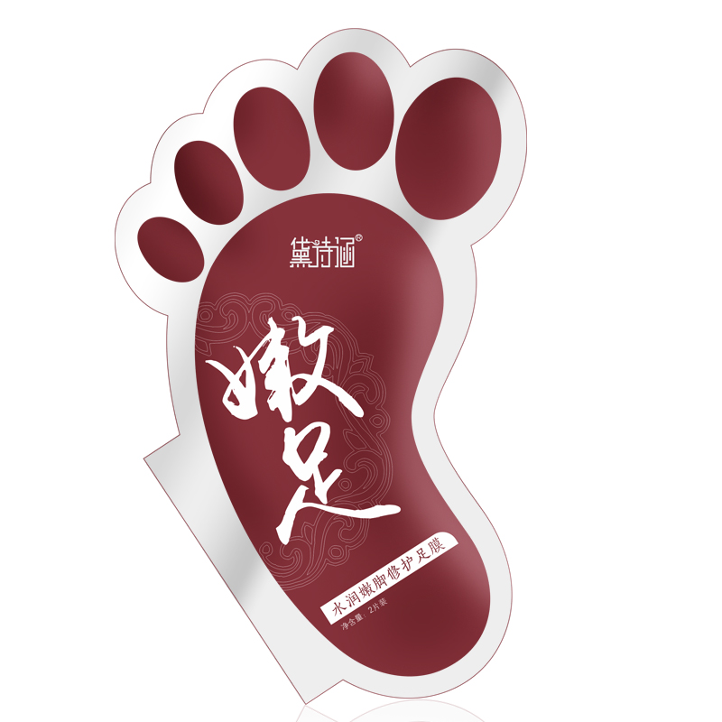黛诗涵水润嫩脚修护足膜