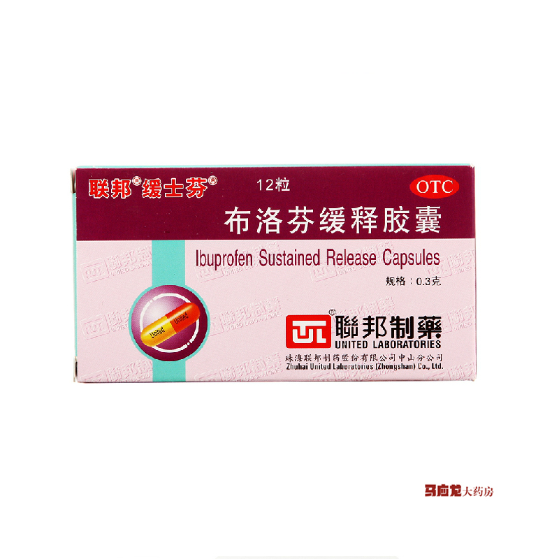 联邦 布洛芬缓释胶囊 12粒 缓解轻至中度疼痛 头痛 牙痛 关节痛
