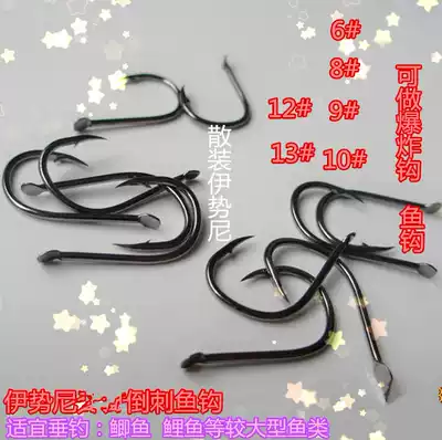 Isney barbed hook hook model explosive hook hook fishing hook 3-15