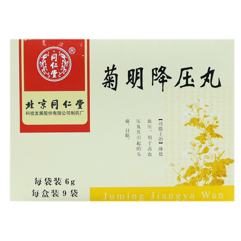 同仁堂 菊明降压丸 6g*9袋/盒