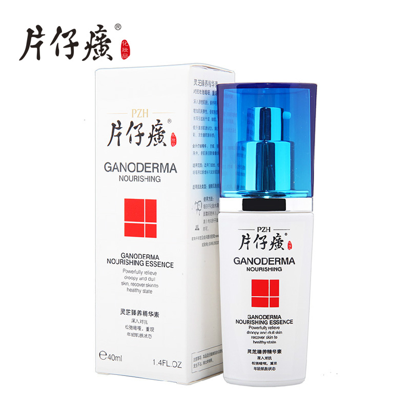 片仔癀灵芝臻养精华素40ml抗皱紧致滋润保湿国货专卖正品
