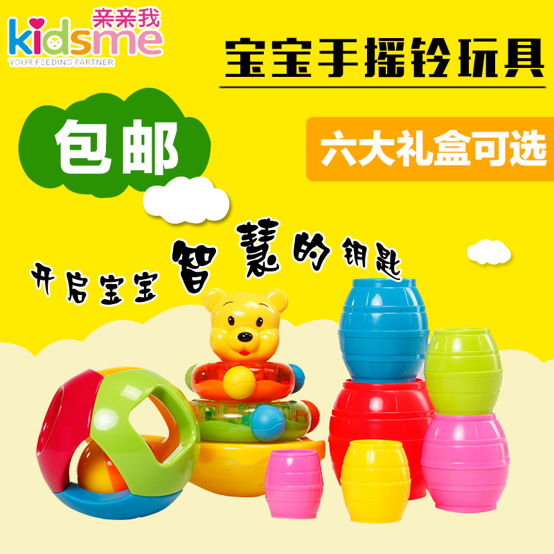 亲亲我儿童玩具婴儿玩具益智玩具宝宝玩具球类玩具魔术球叠叠圈