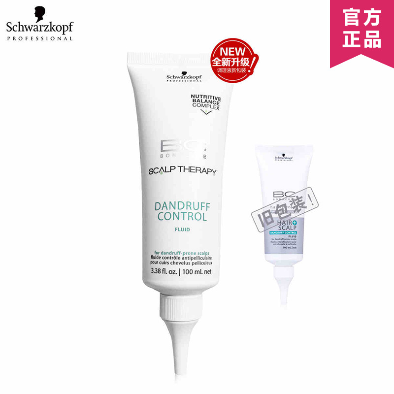 施华蔻进口正品保丽祛屑控油滋养乳 深层专业头皮去屑调理液100ml