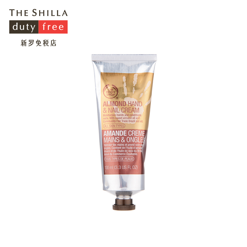 [THE SHILLA/新罗免税店] The body shop/美体小铺 杏仁油护手霜
