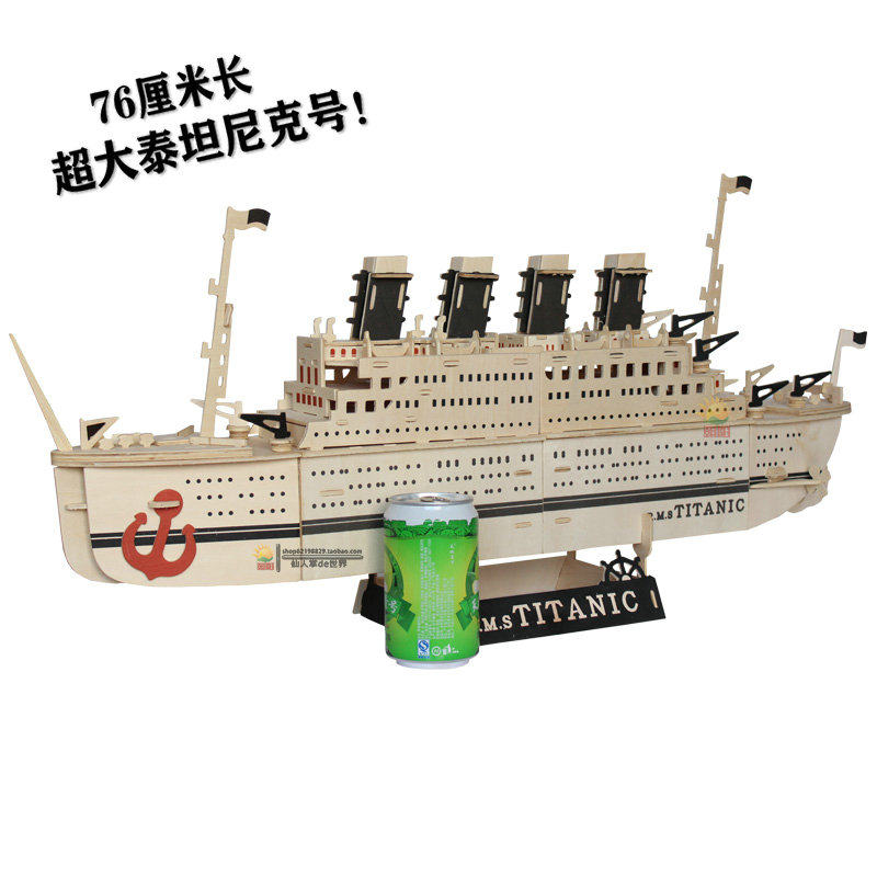 木质仿真超大游艇舰船模型拼装豪华游轮船泰坦尼克号